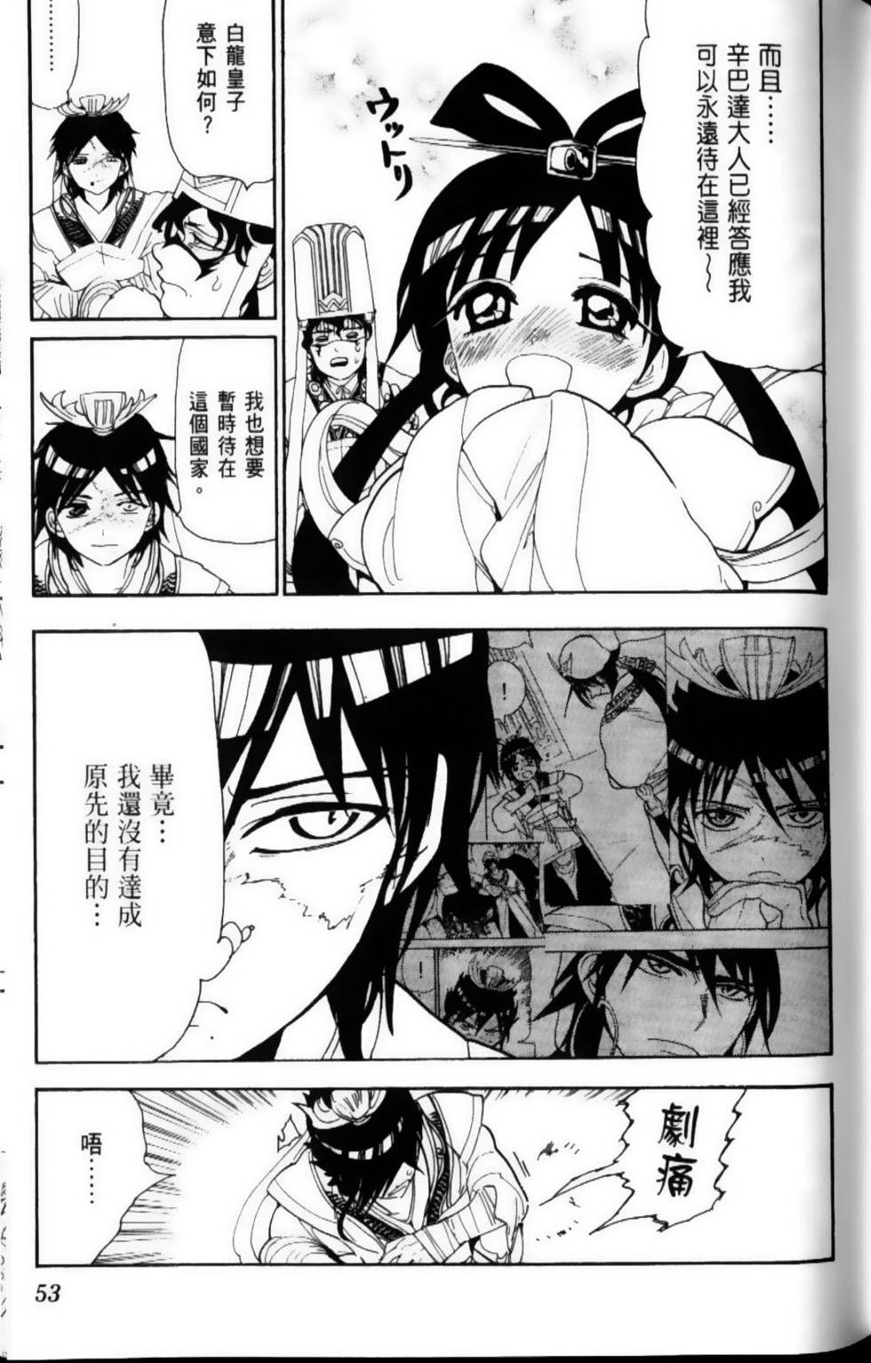 第53页