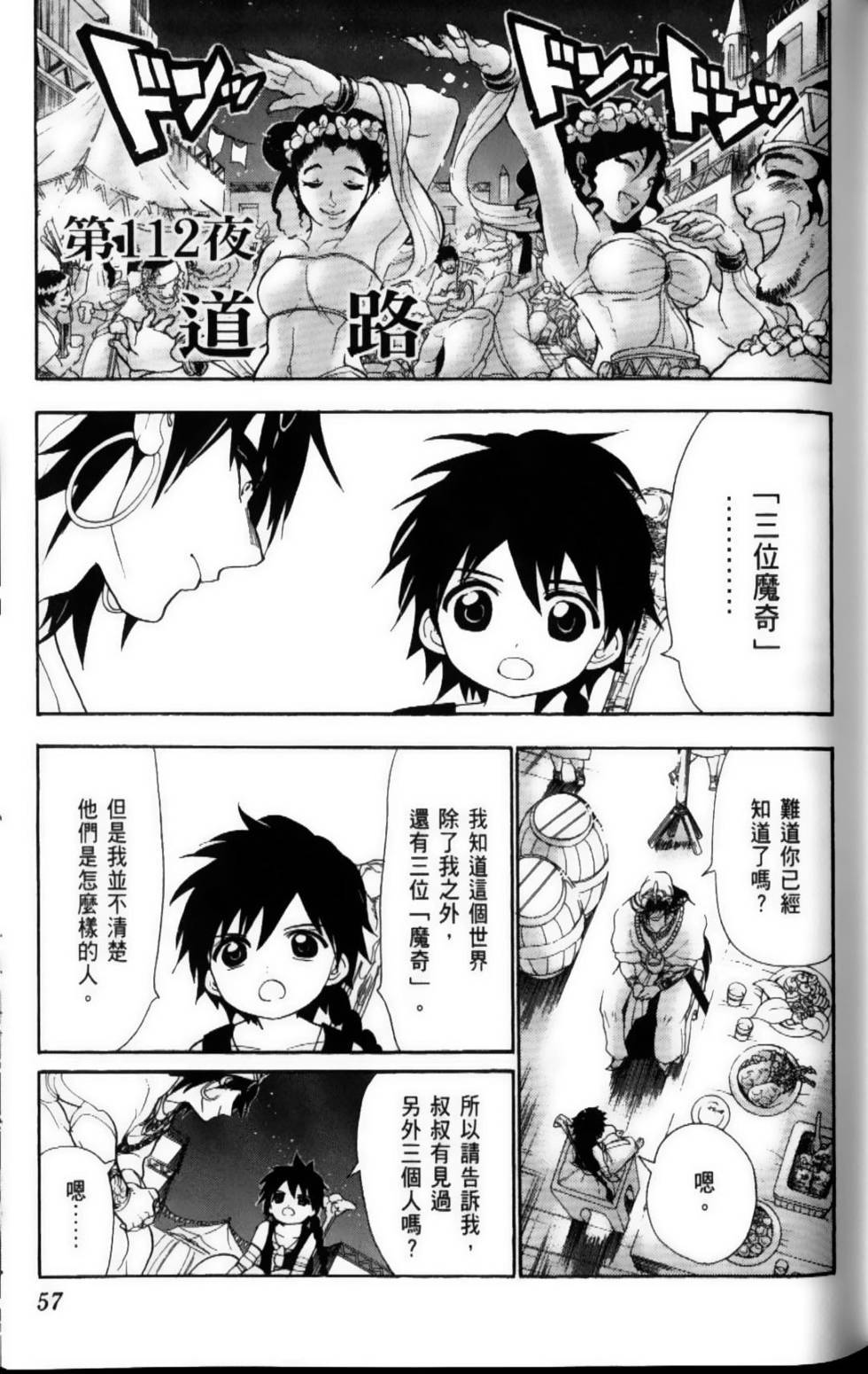 第57页