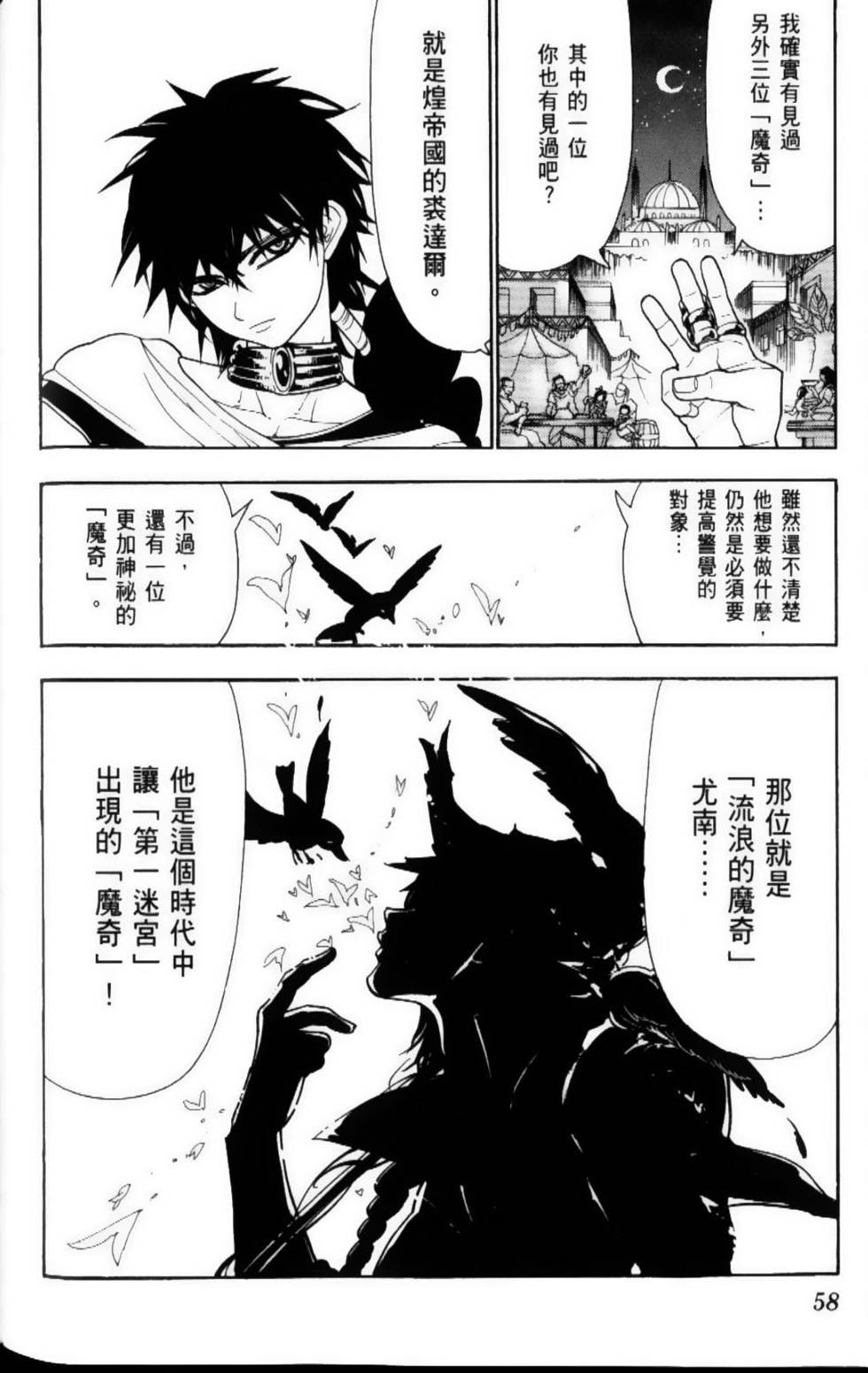 第58页