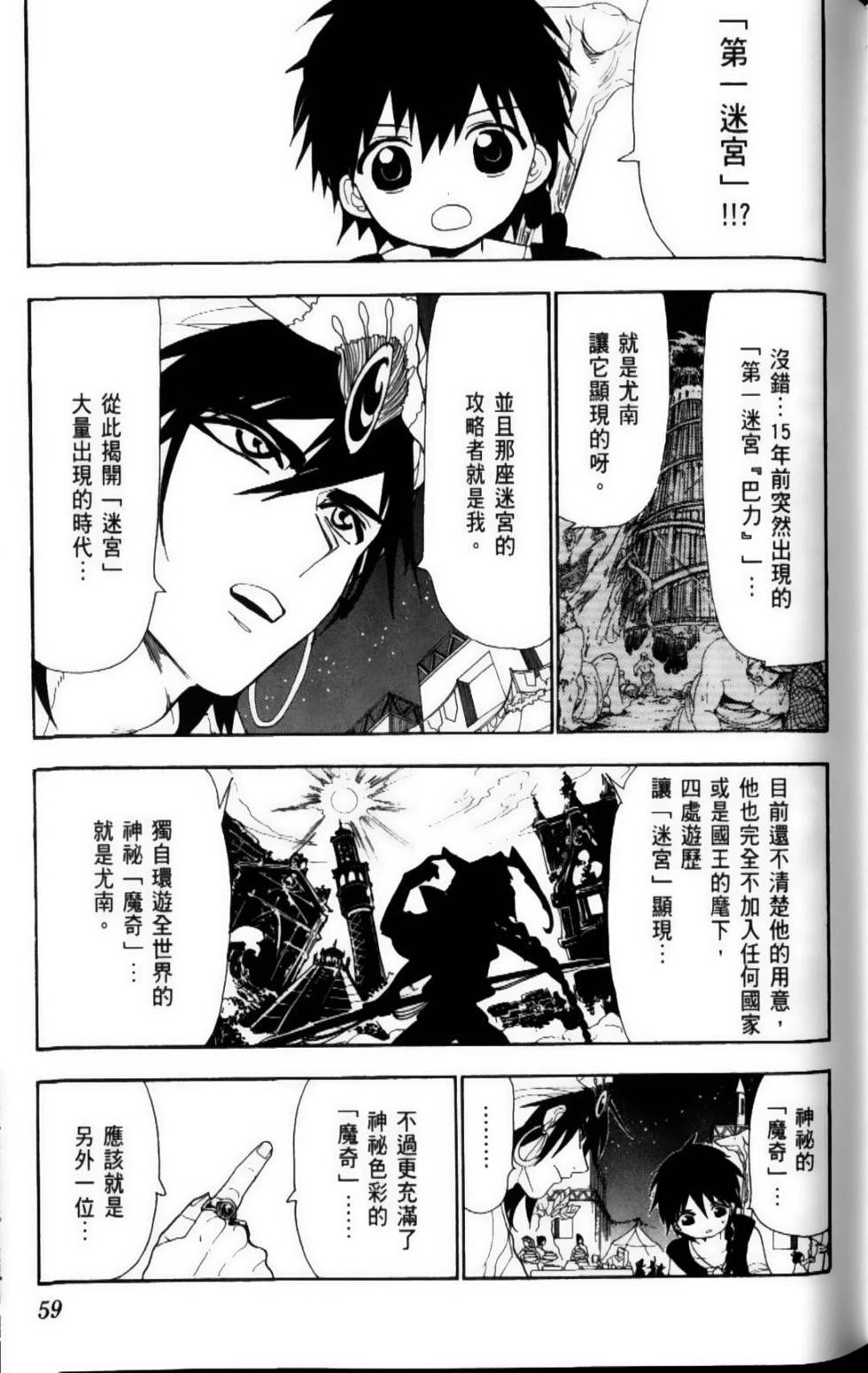 第59页