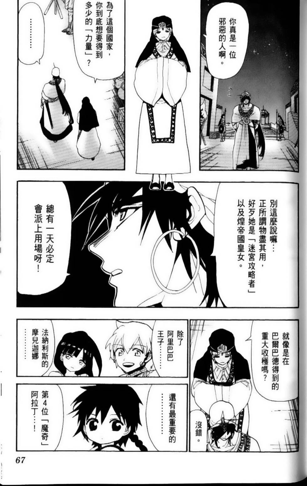 第67页