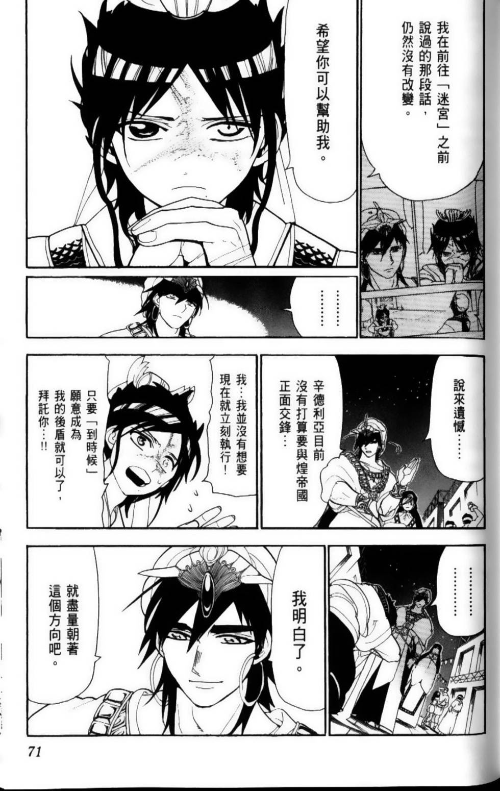 第71页