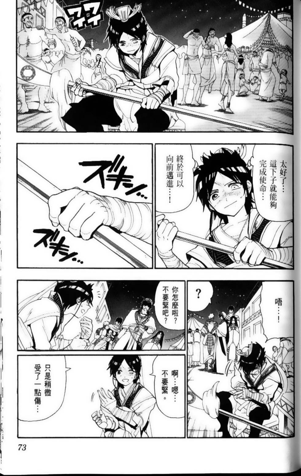 第73页