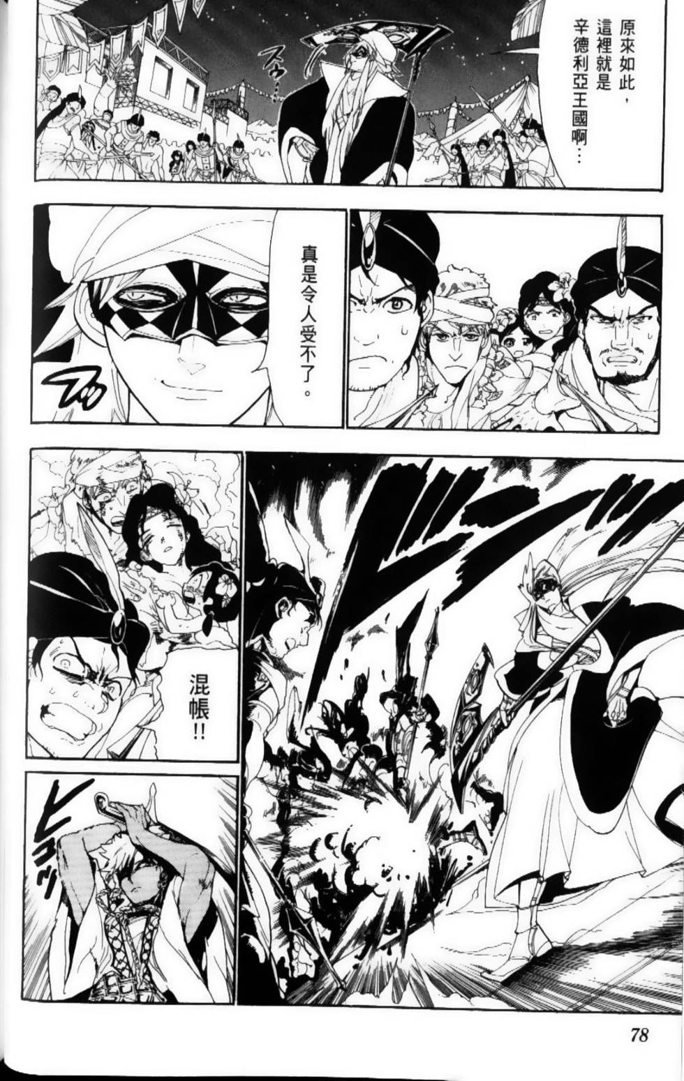 第78页
