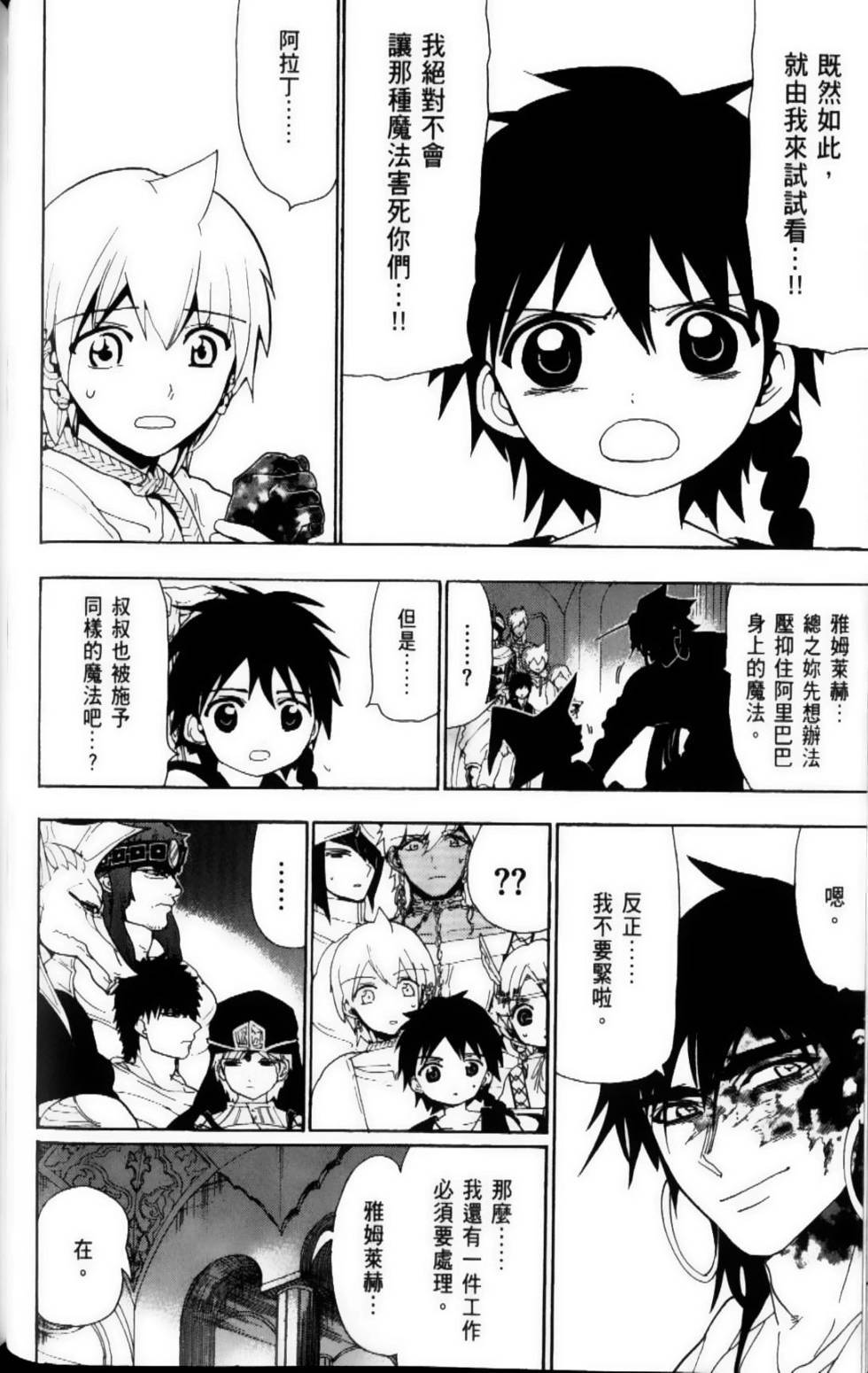第90页