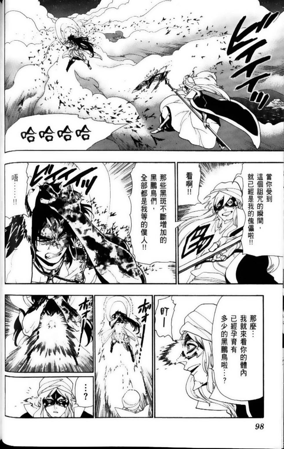 第98页
