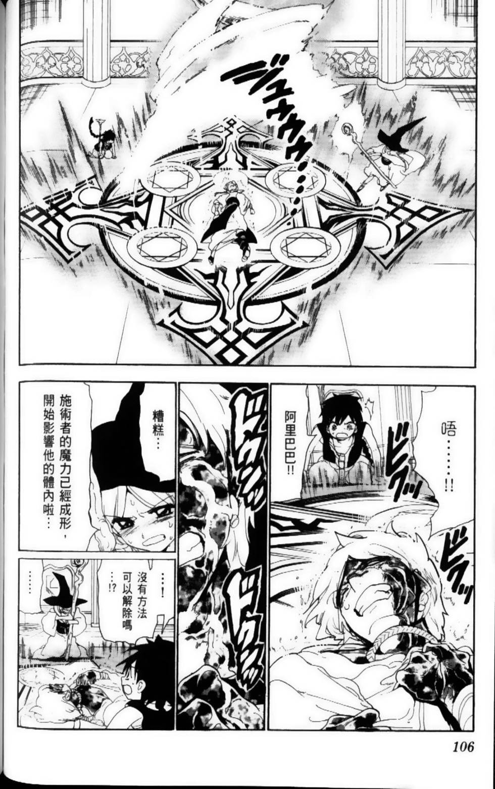 第106页