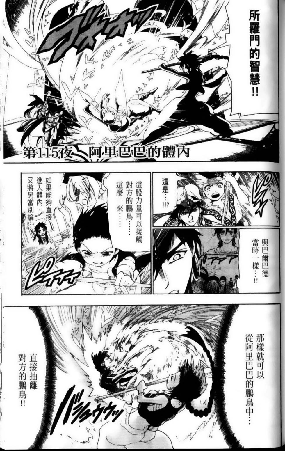 第111页