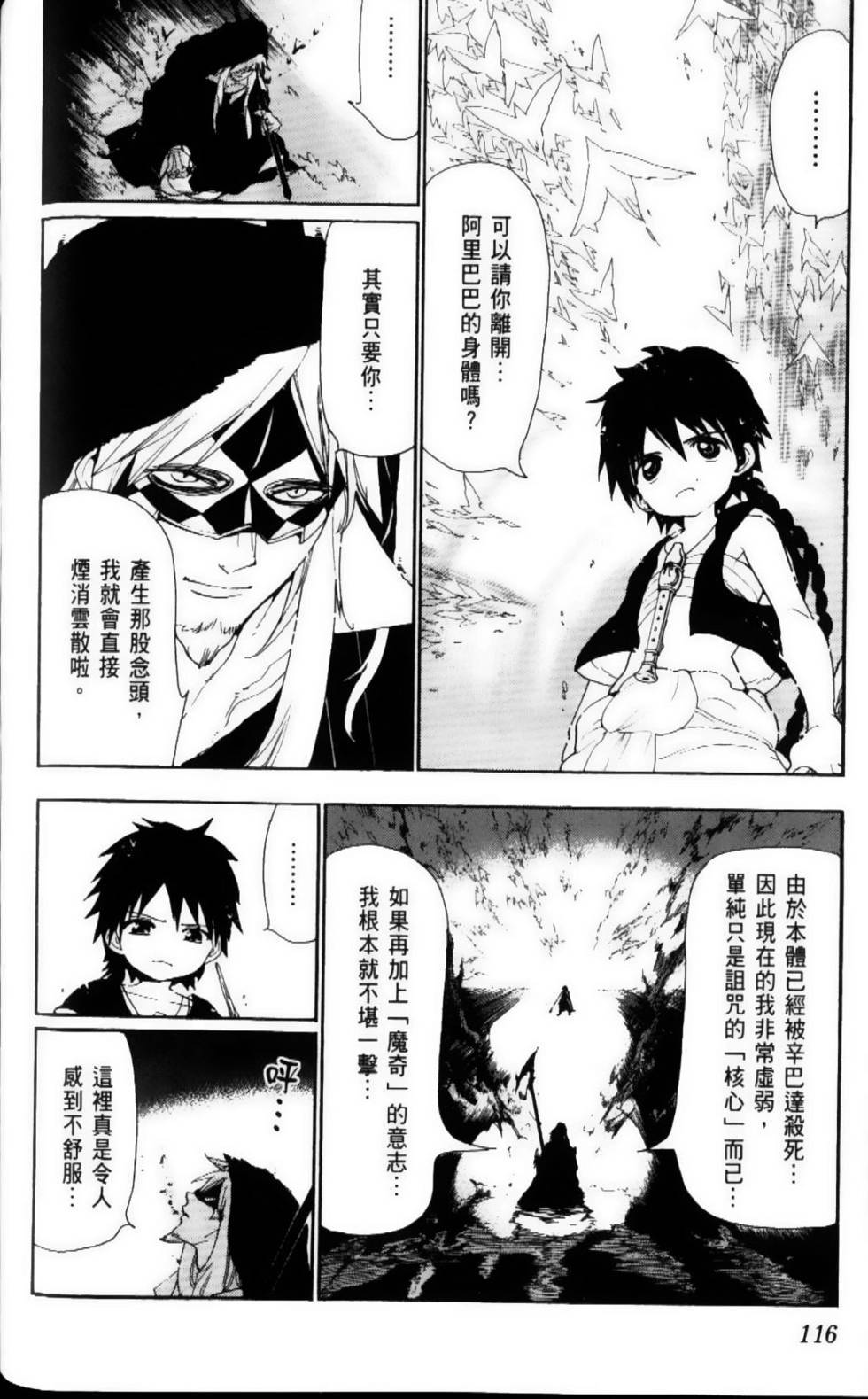 第116页