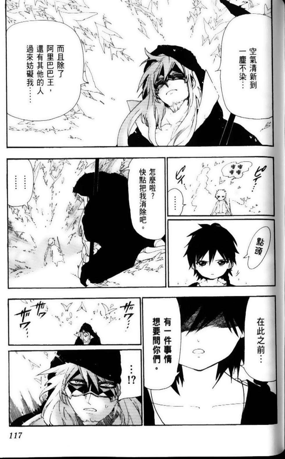 第117页