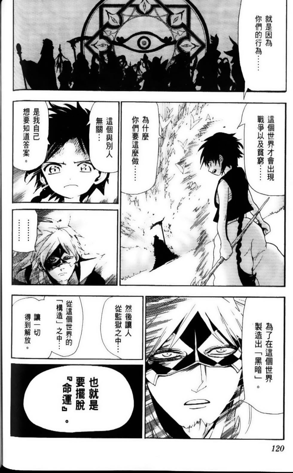 第120页