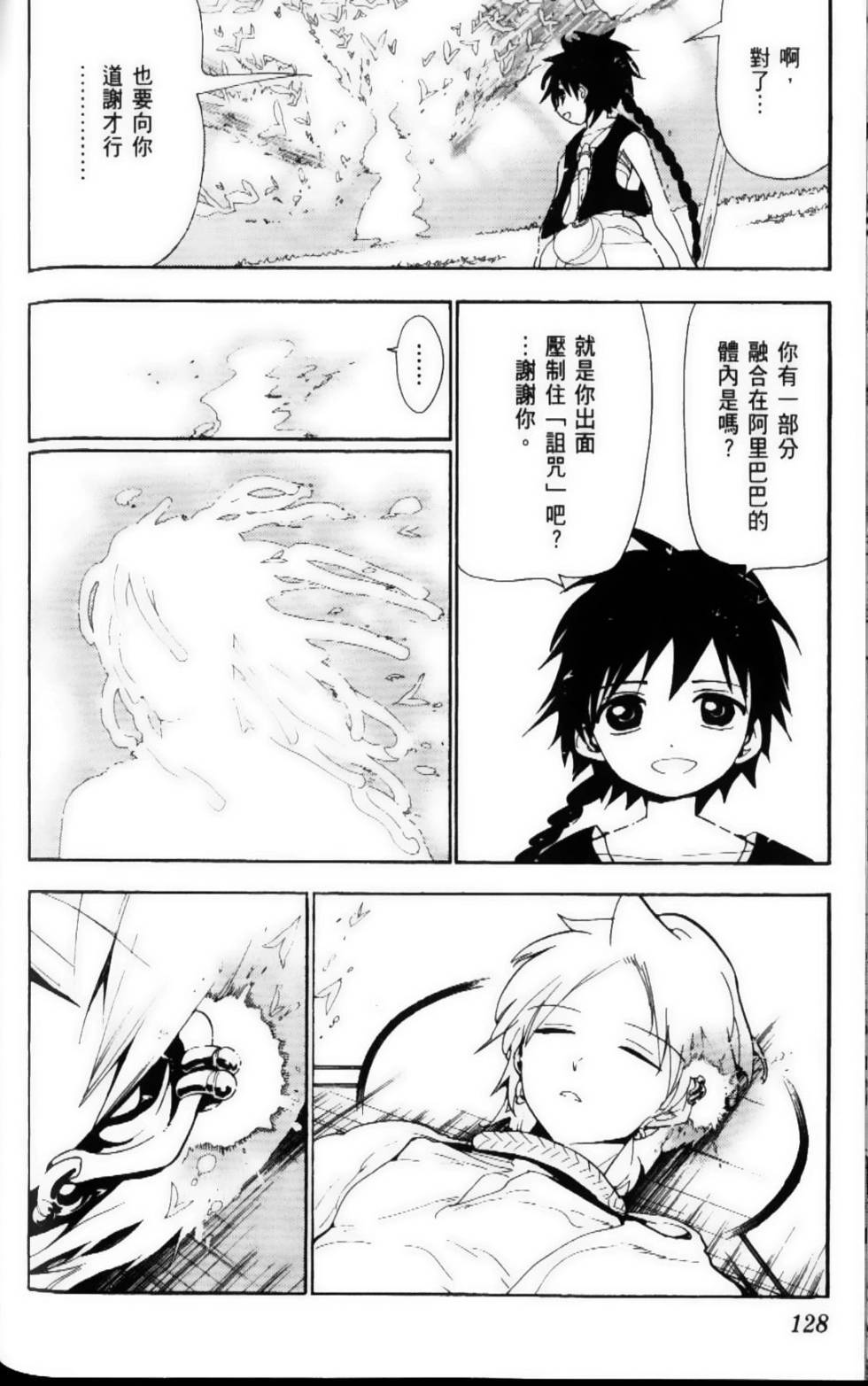 第128页