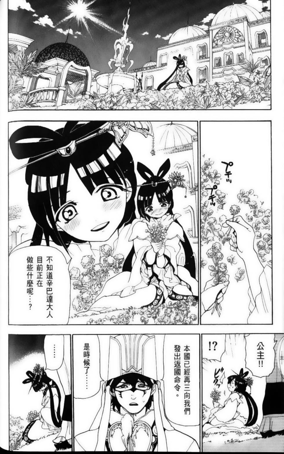 第138页
