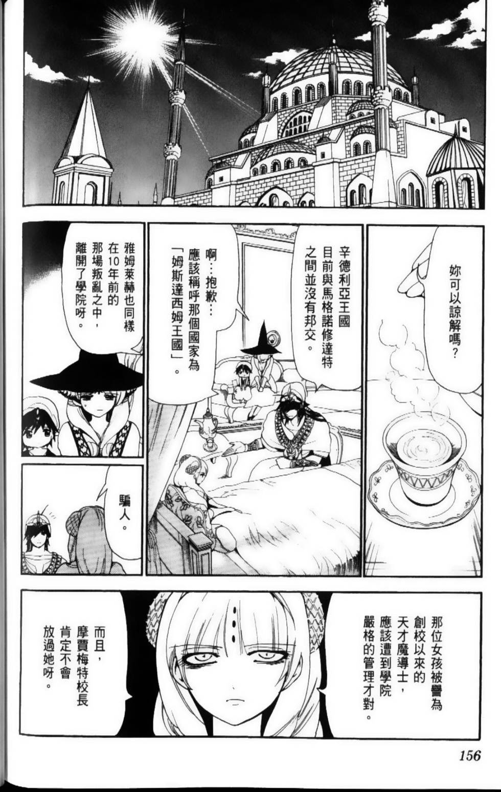 第156页