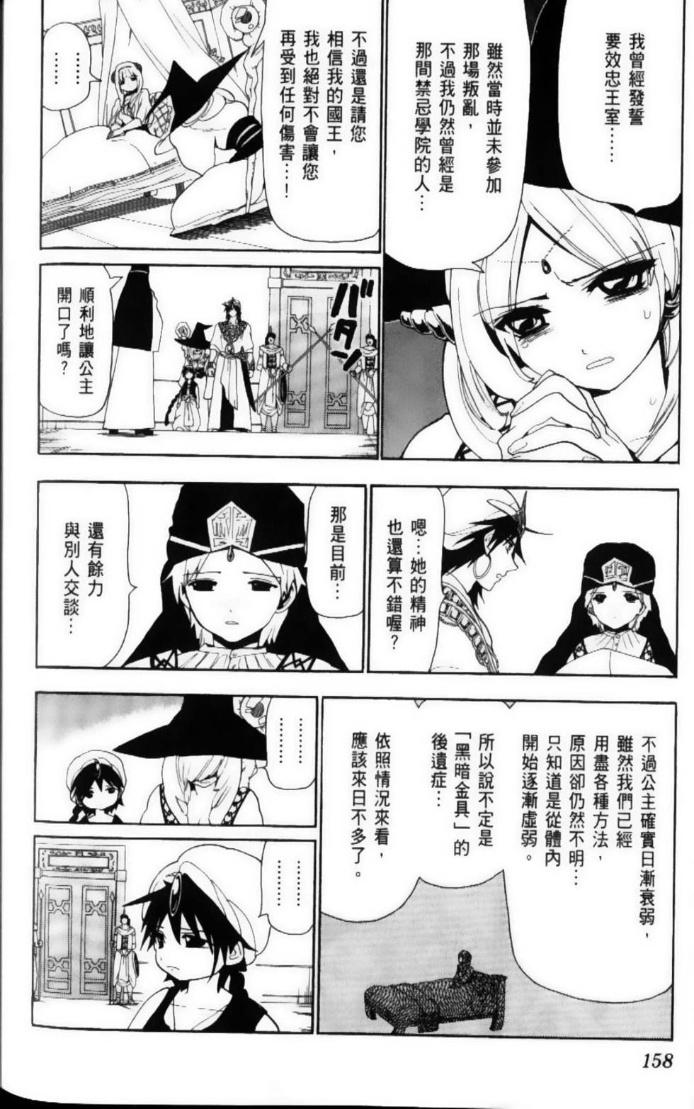 第158页