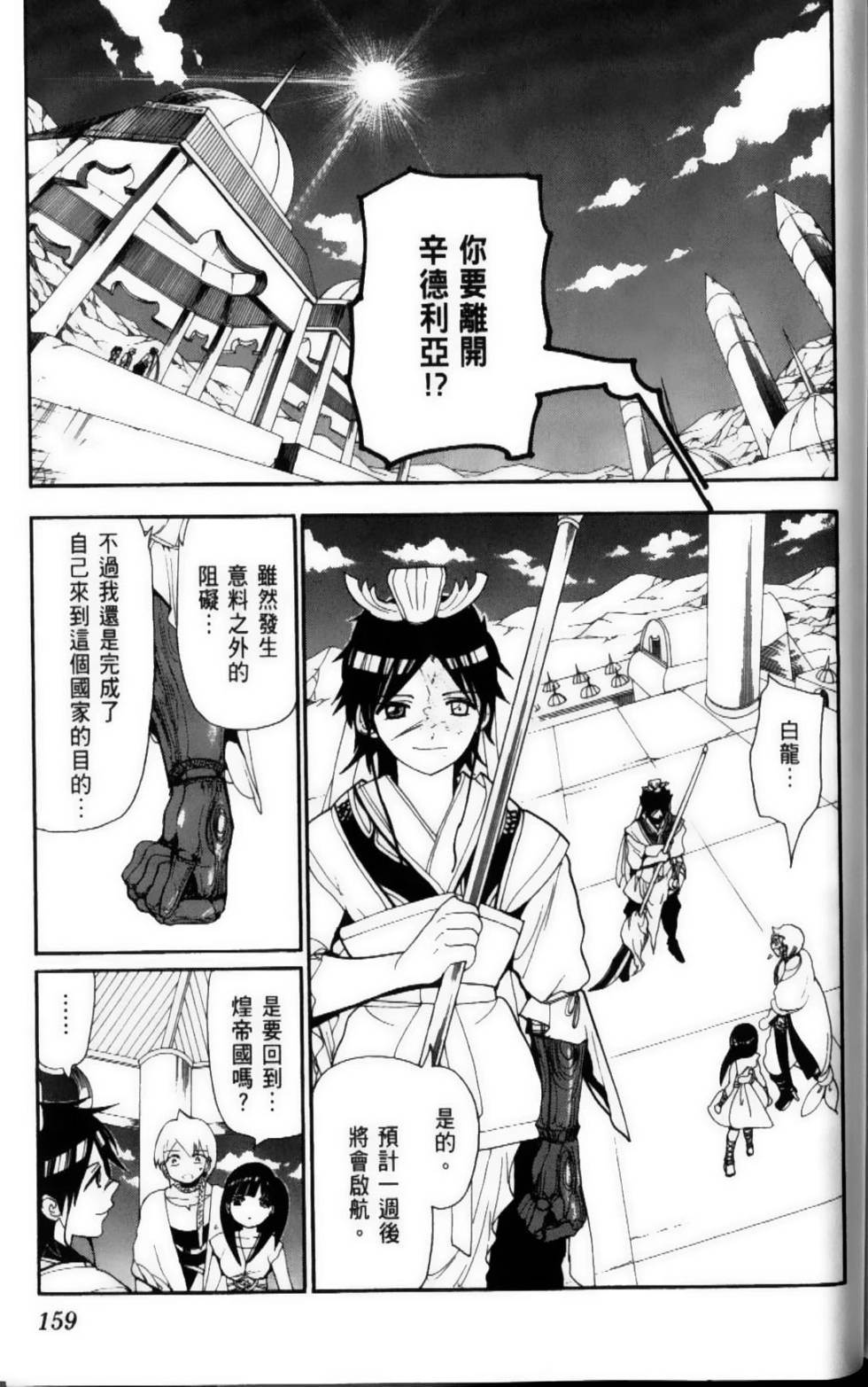 第159页
