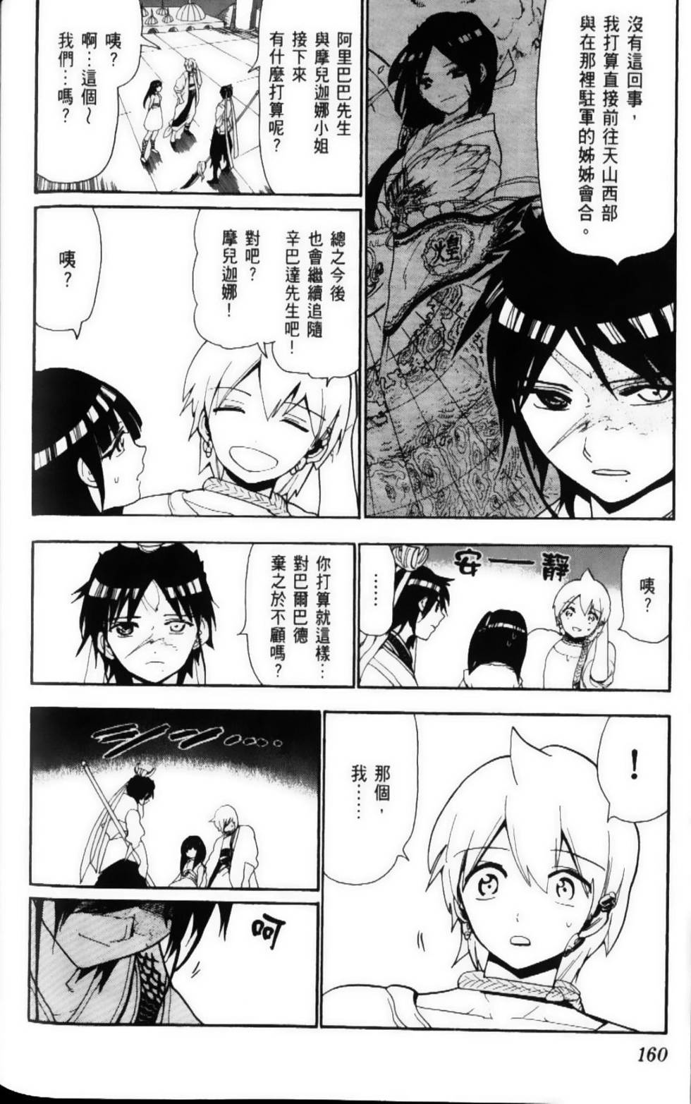 第160页