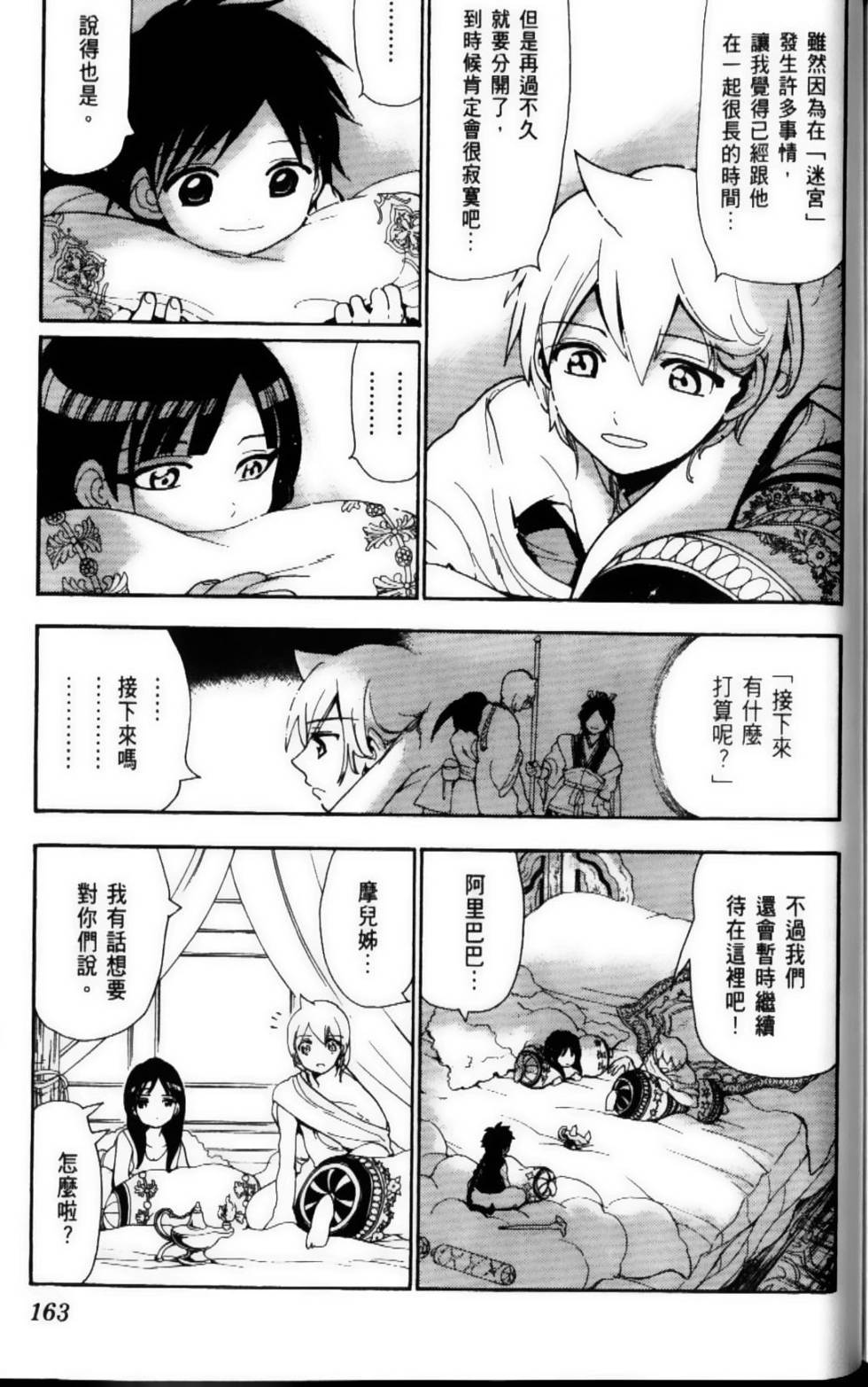 第163页