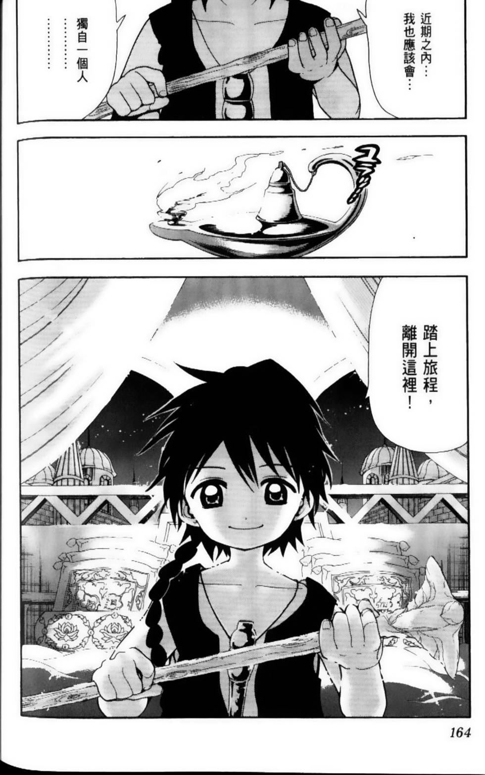 第164页