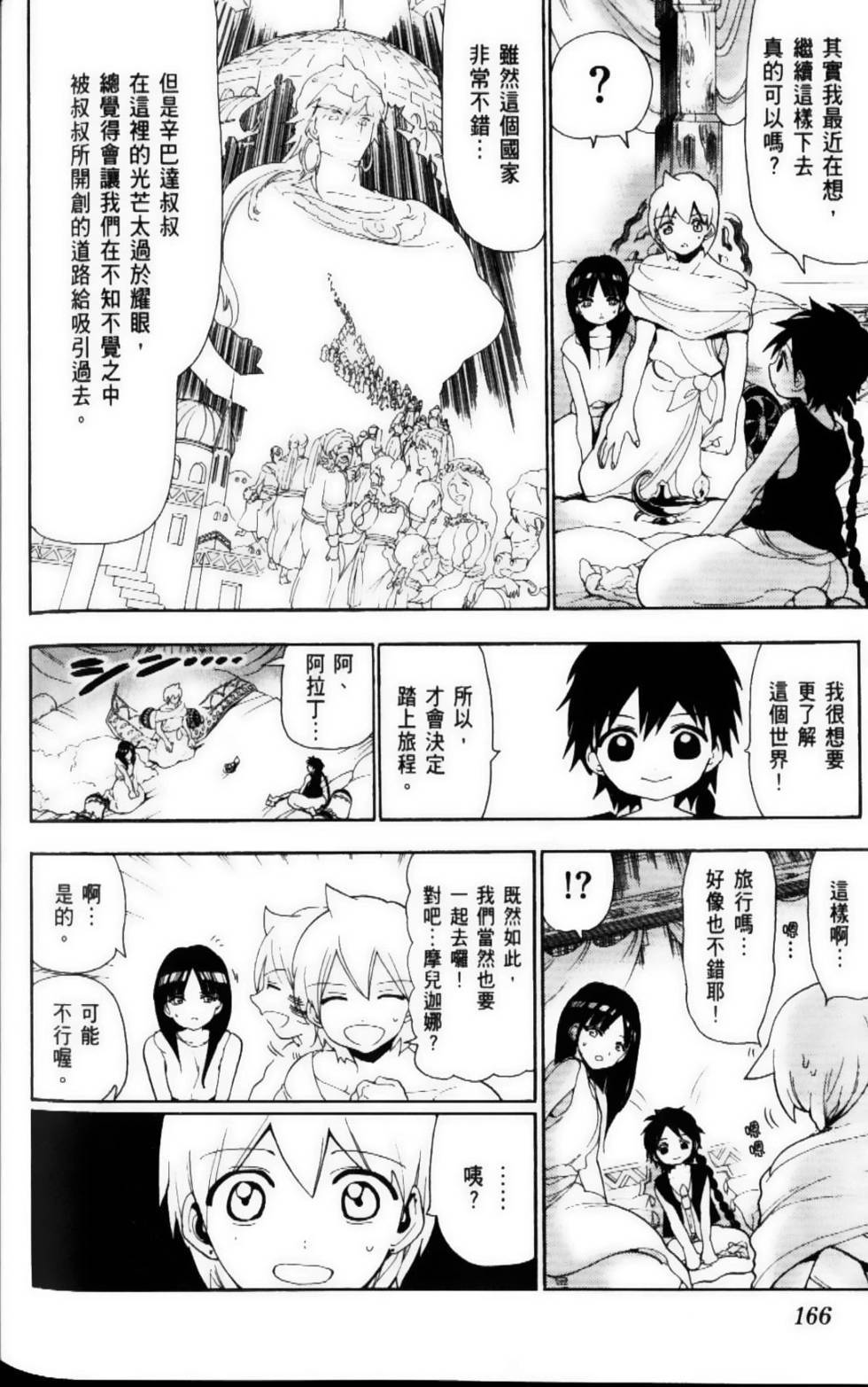 第166页