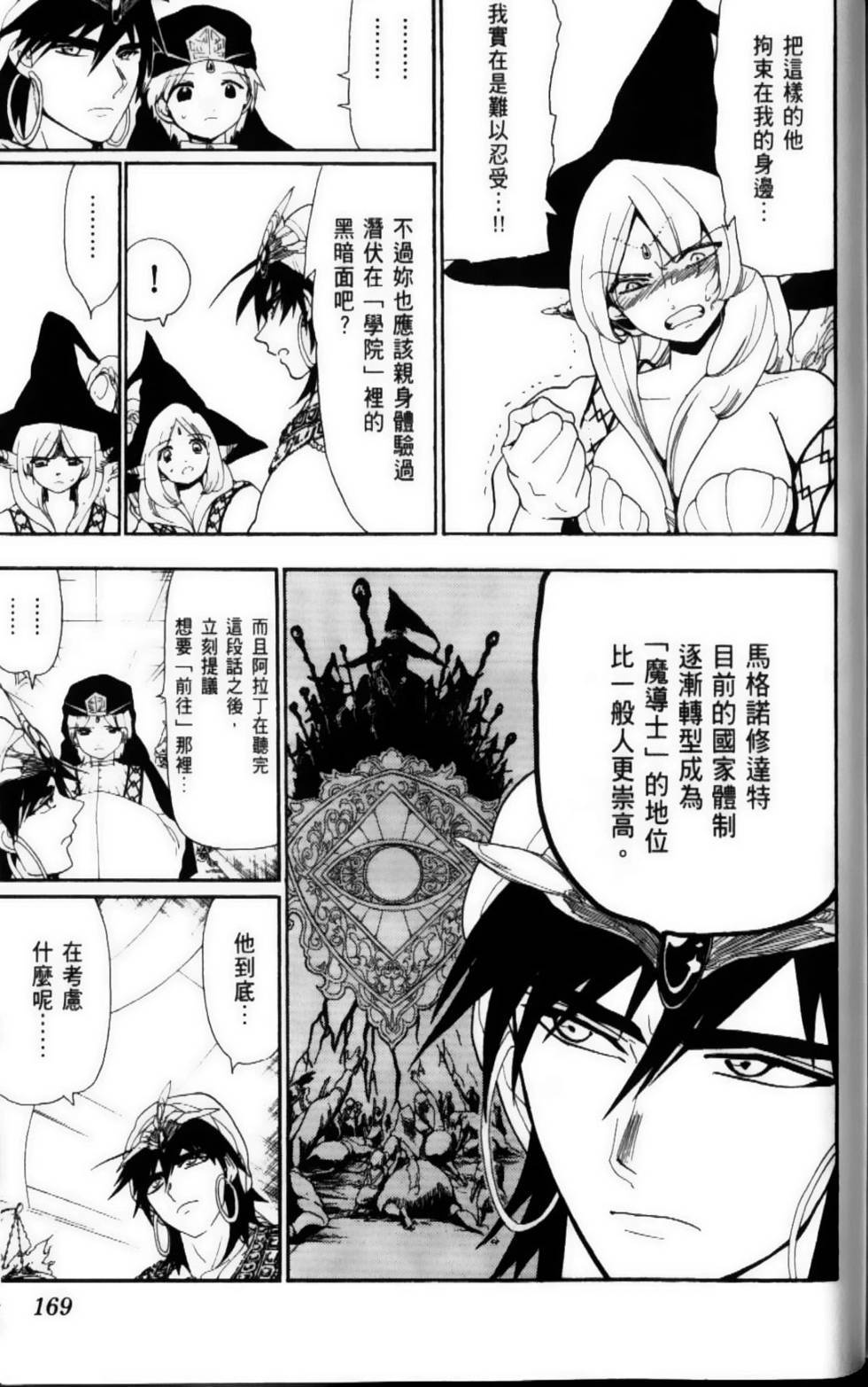 第169页