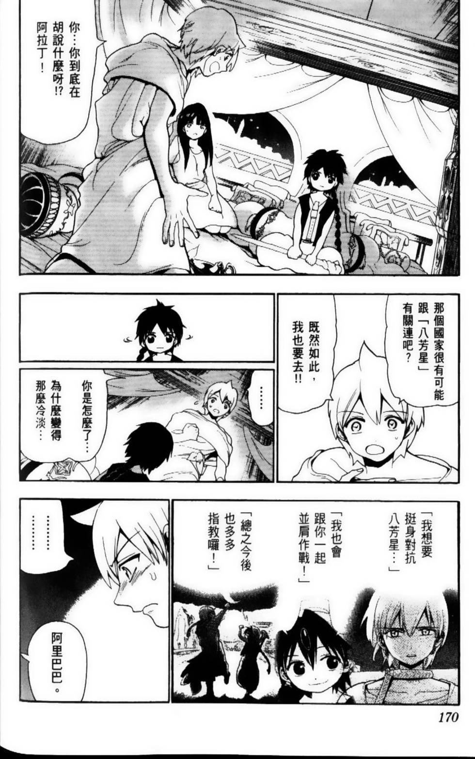 第170页