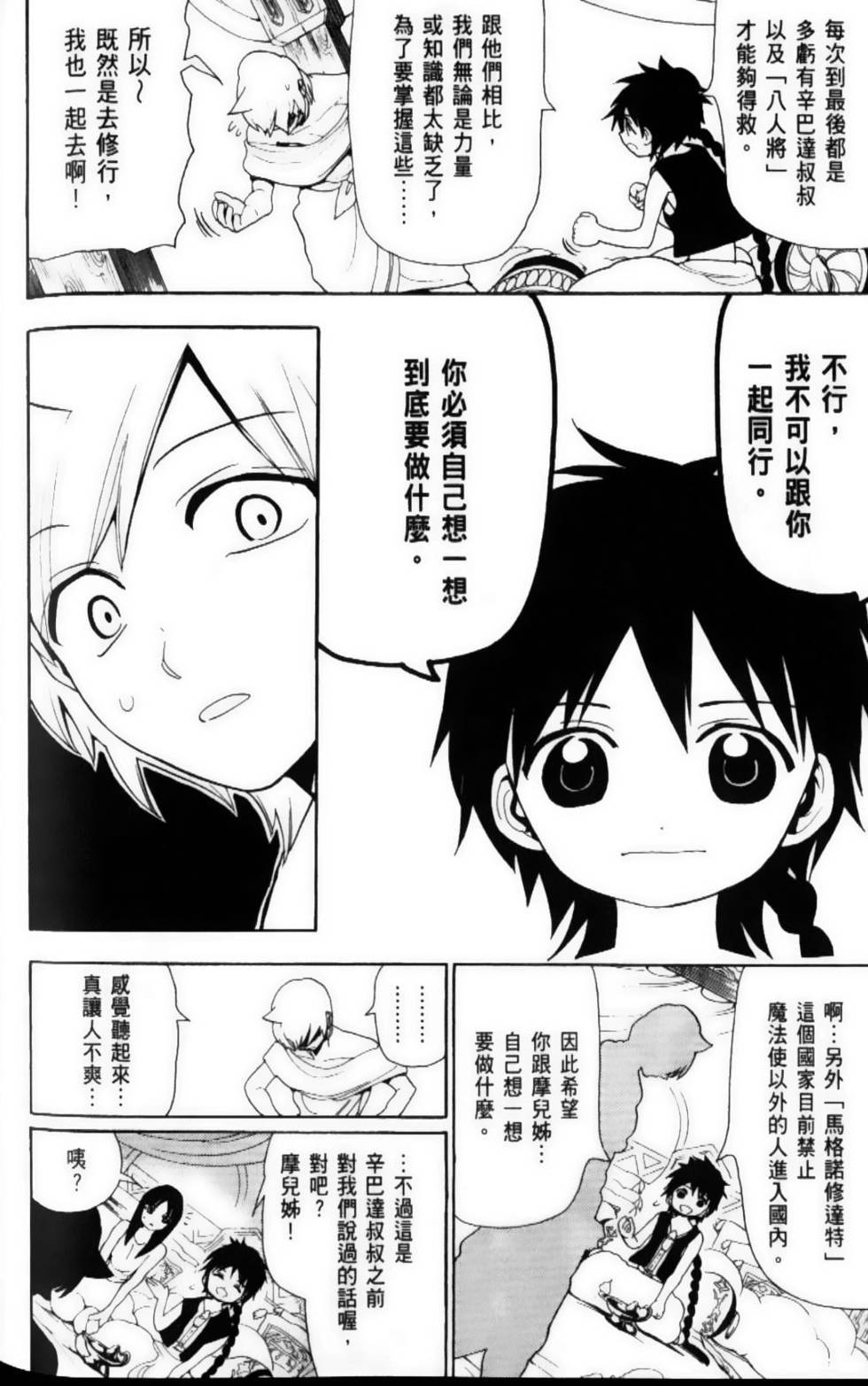 第172页
