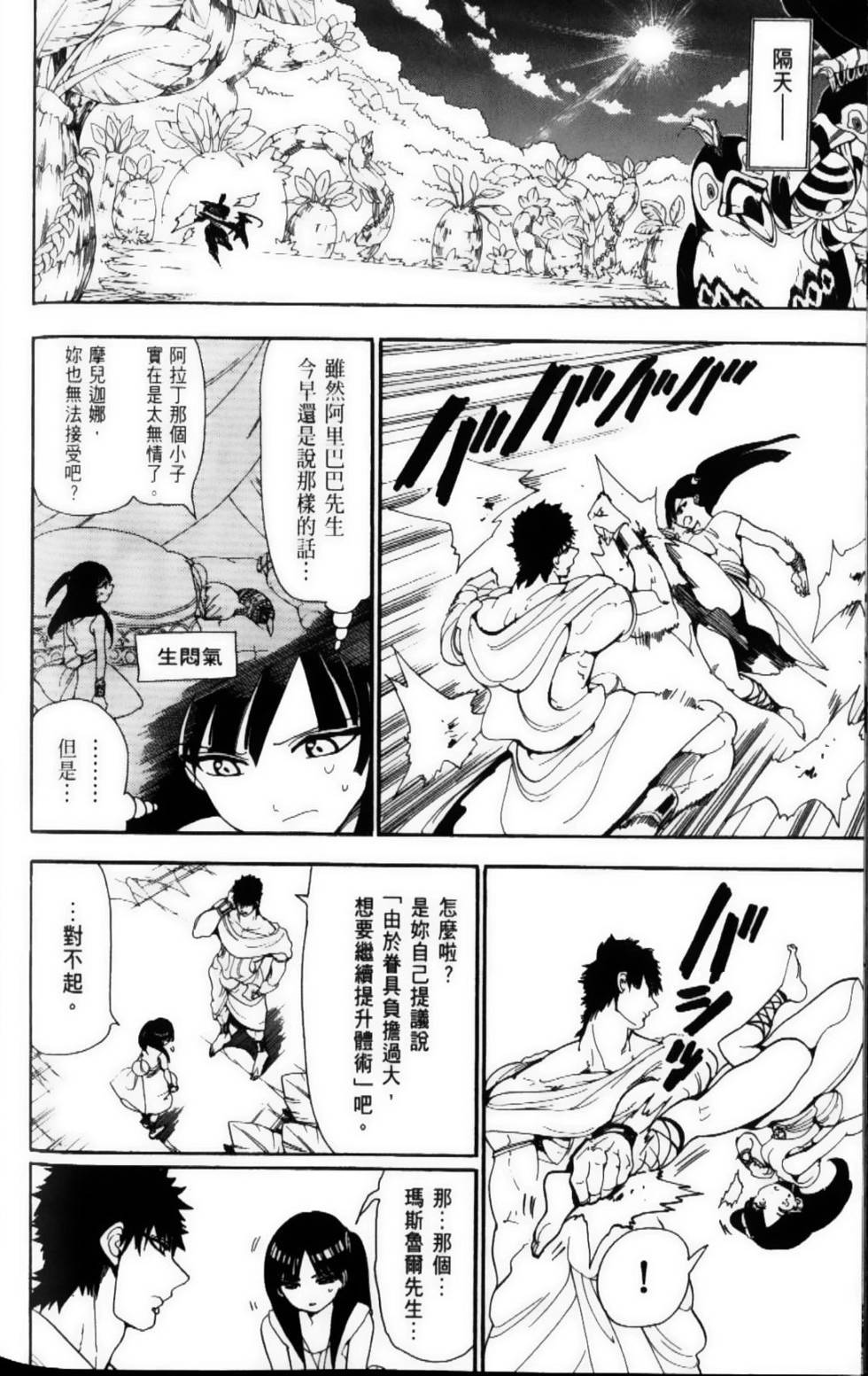 第174页
