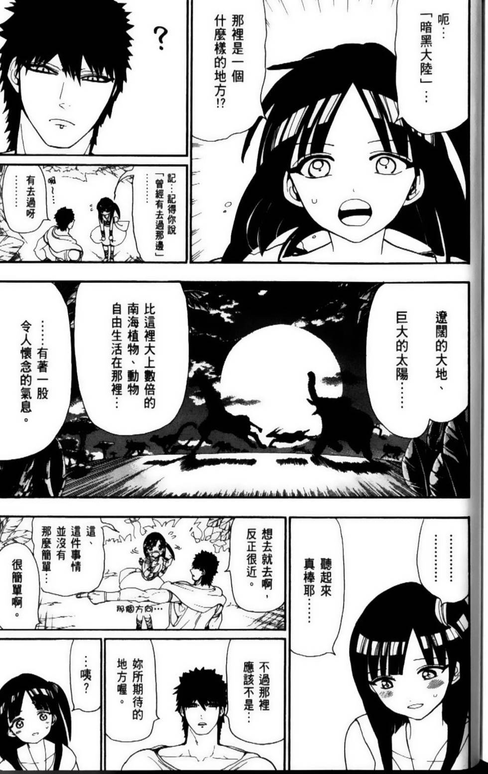 第175页
