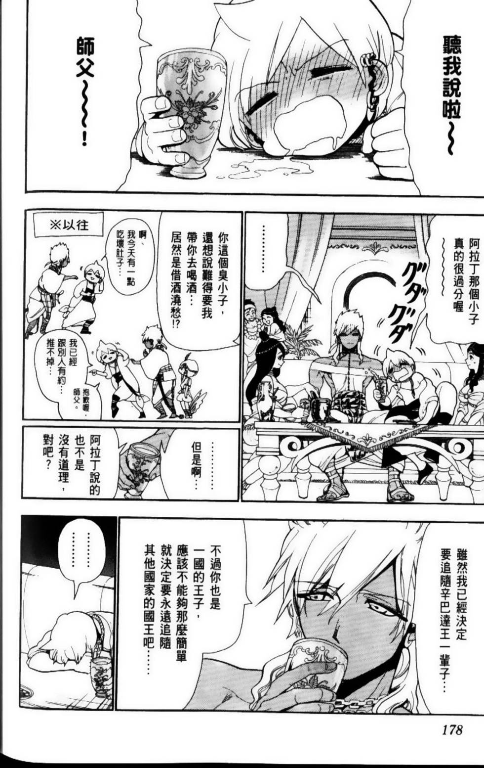 第178页
