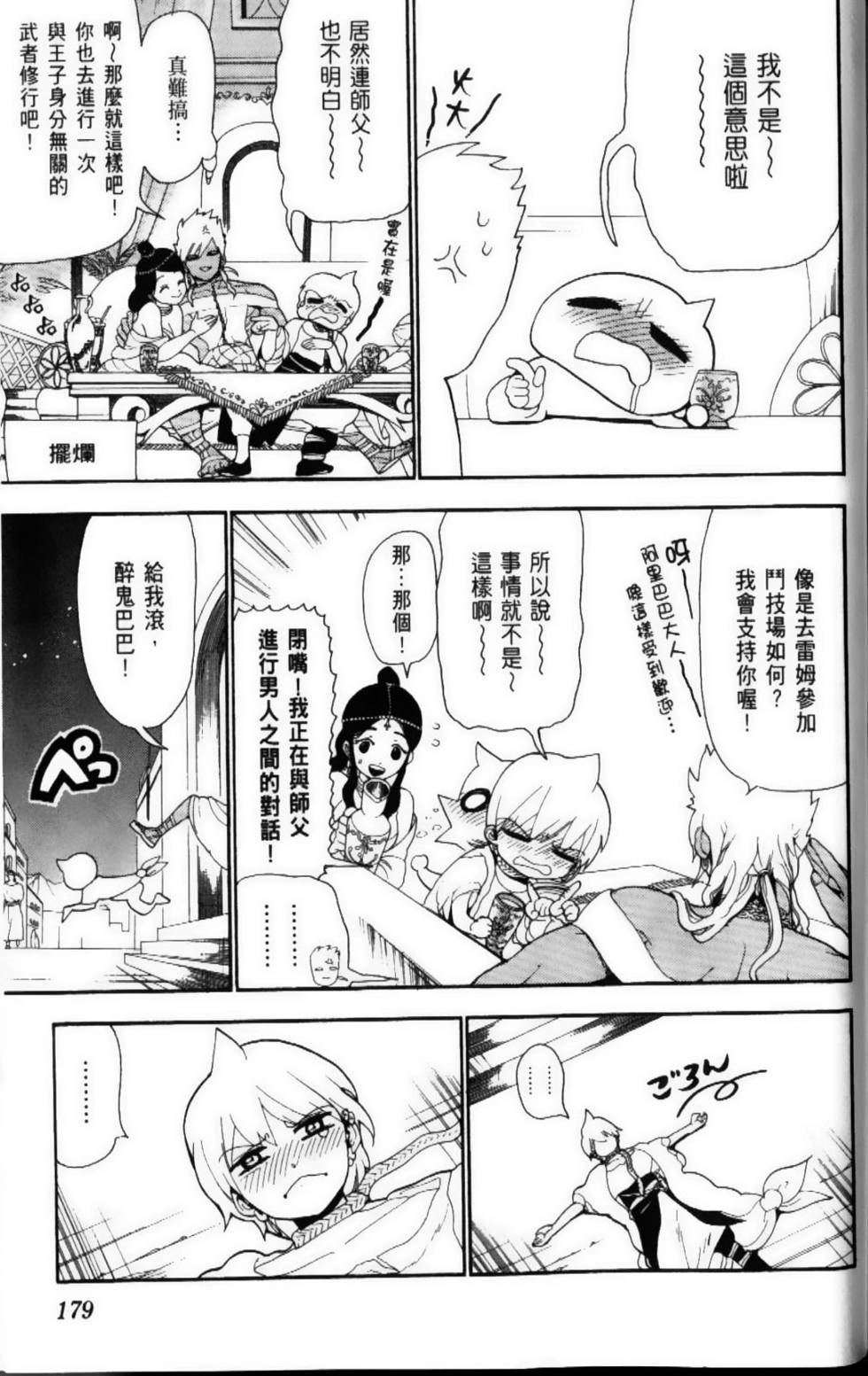 第179页