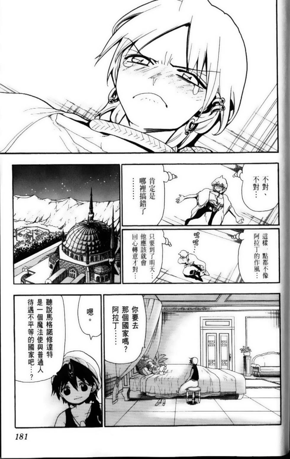 第181页