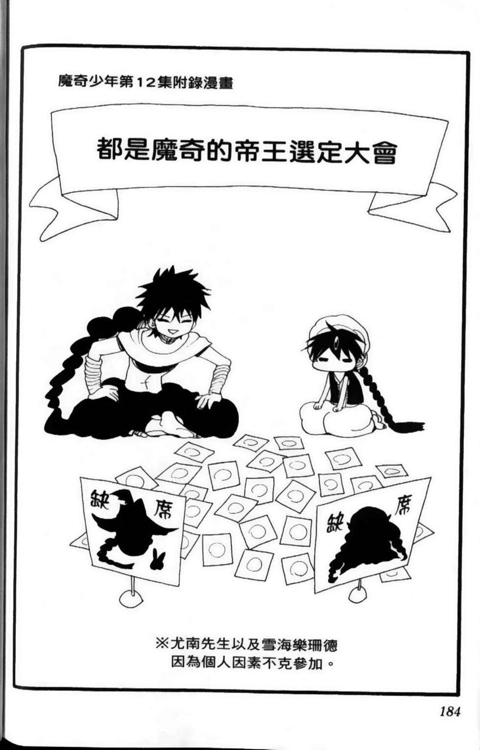 第184页