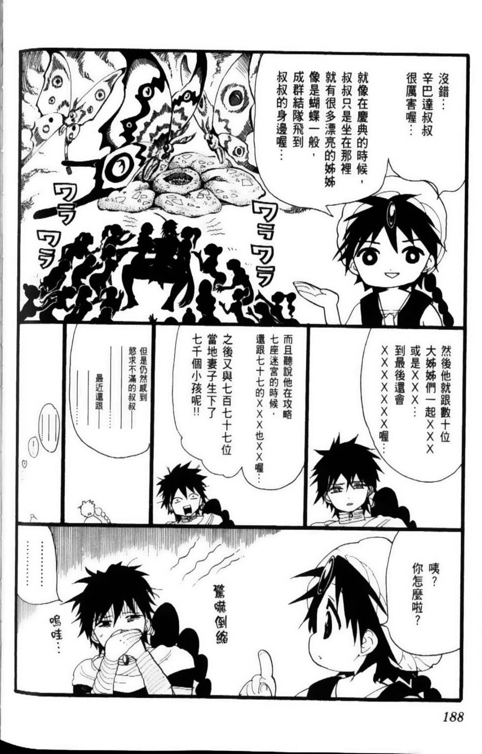 第188页