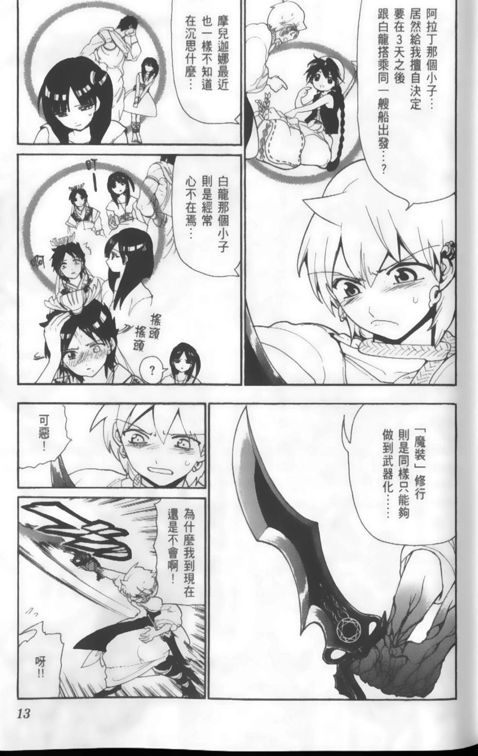 第13页