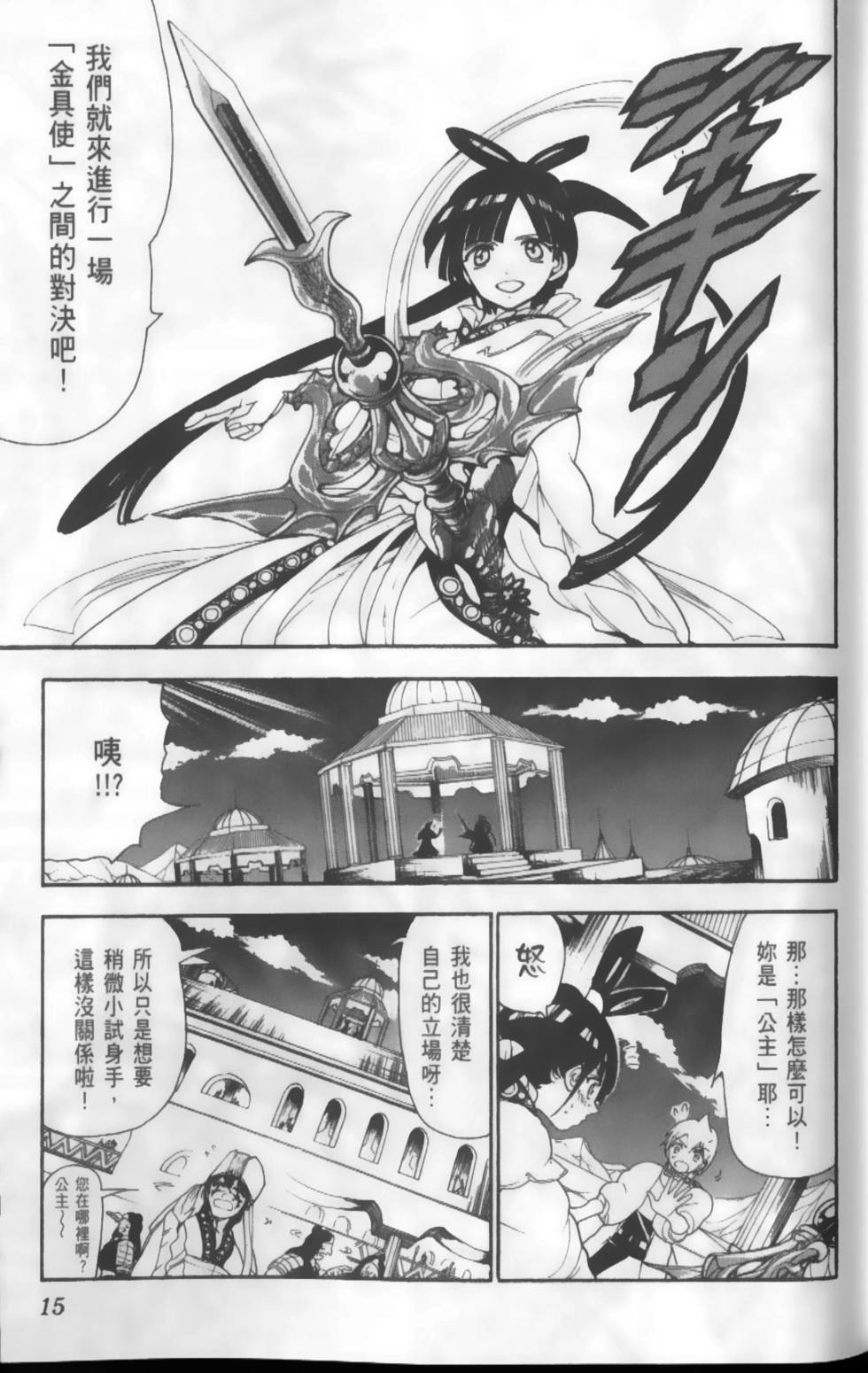 第15页