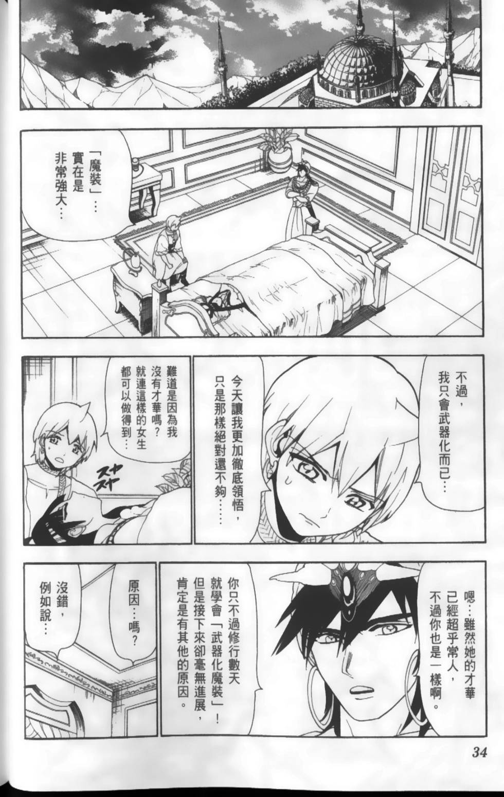 第34页