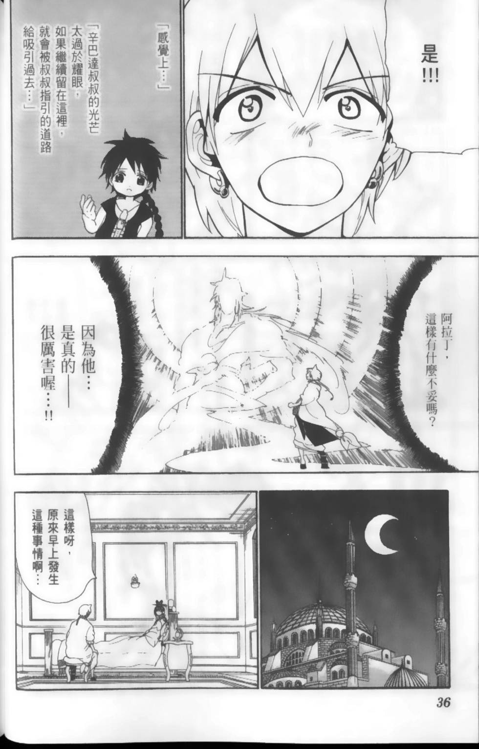第36页