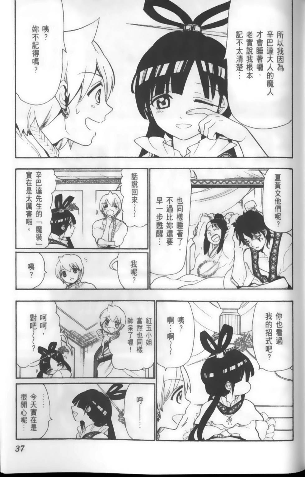 第37页