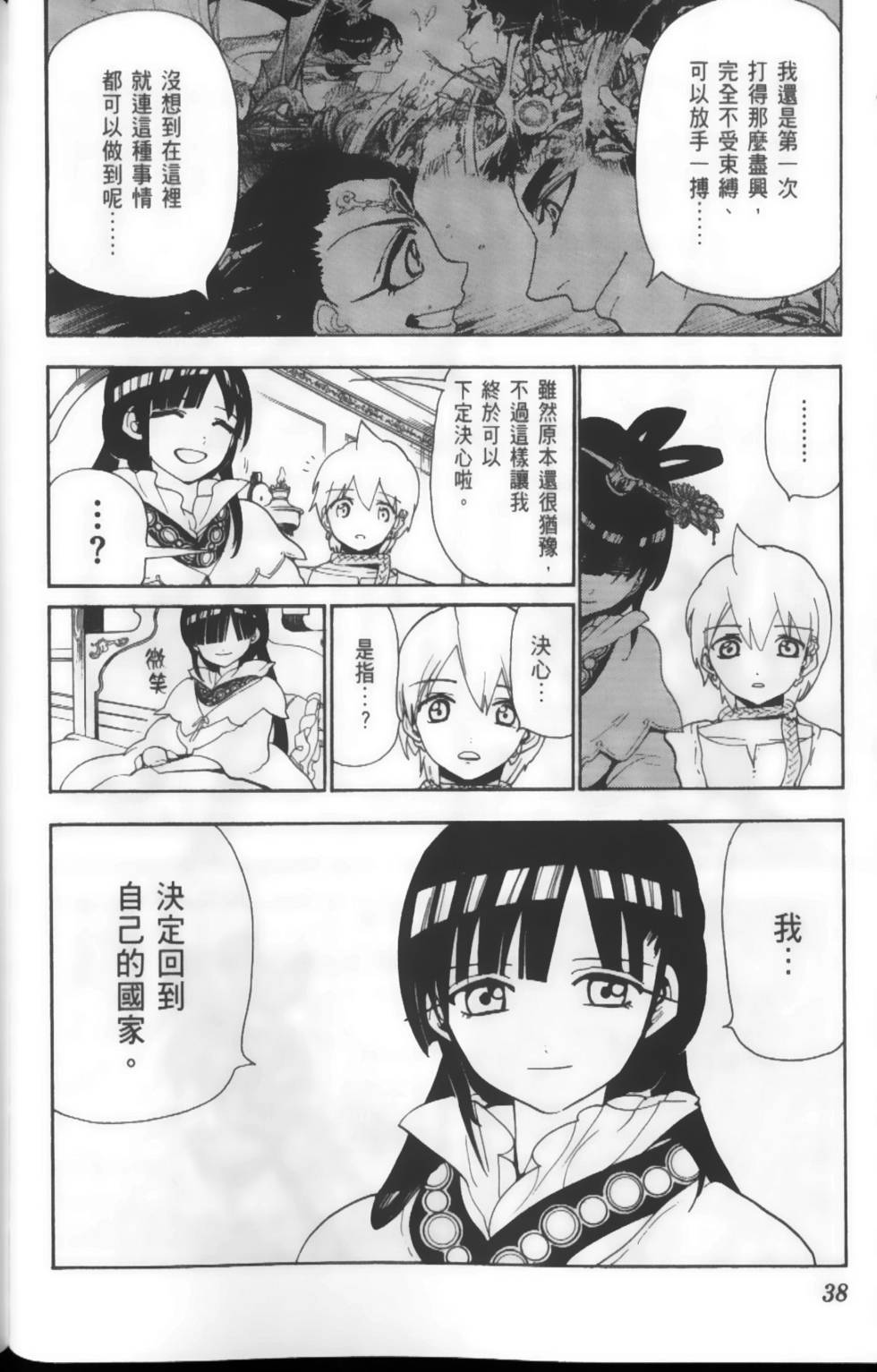 第38页