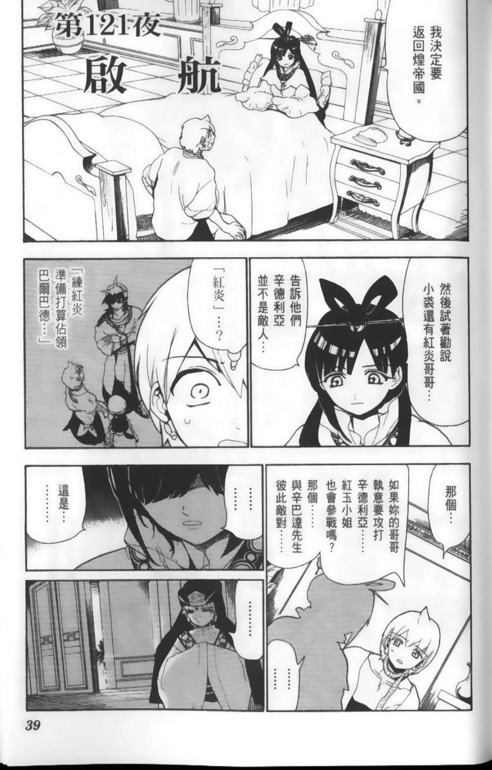 第39页