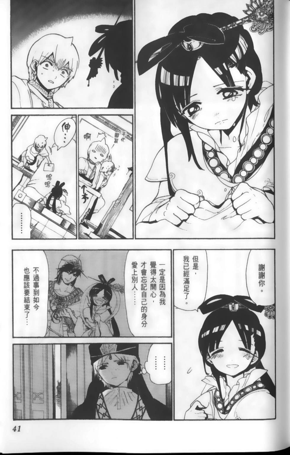 第41页