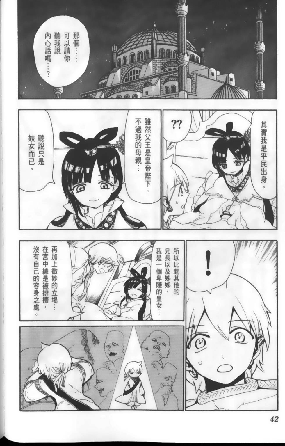 第42页