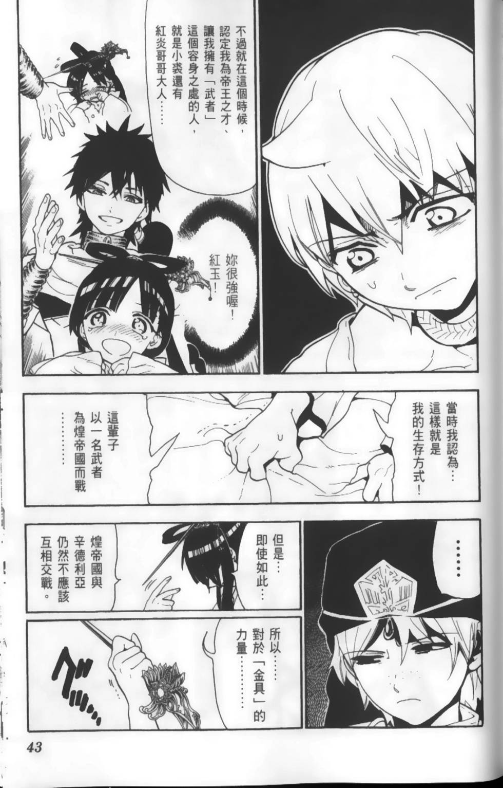 第43页