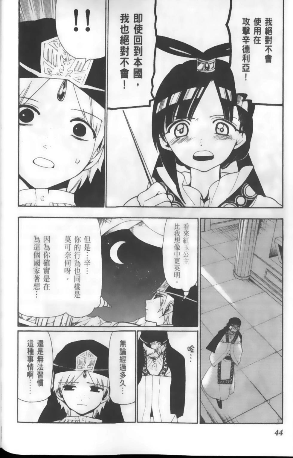 第44页