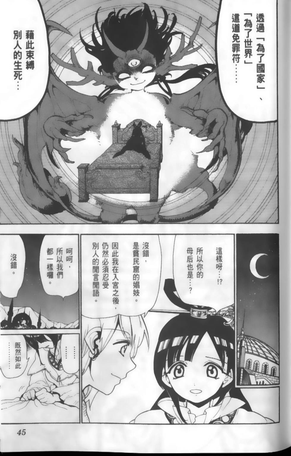第45页