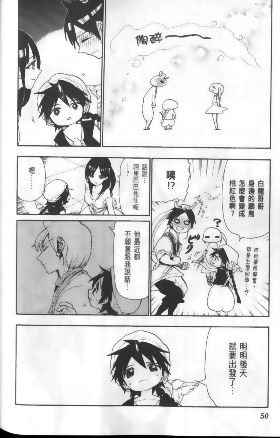 第50页