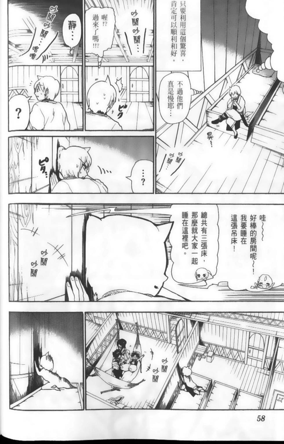 第58页