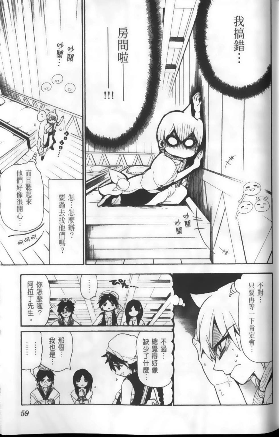 第59页