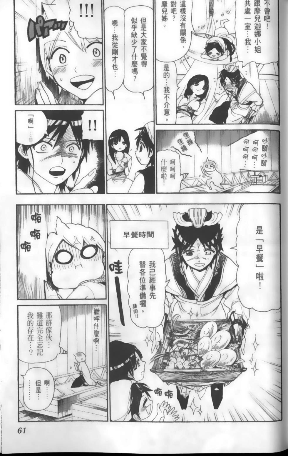 第61页